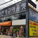 가구공단아울렛