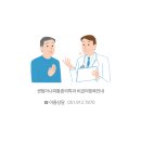 센텀아나파마취통증의학과의원 이미지