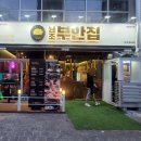 원조부안집오산 이미지