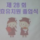 원효유치원 이미지