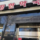 장흥2리 마을회관 앞 이미지