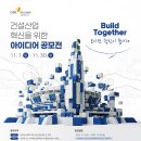 국제아이디어협회