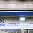 이디야커피 김해삼계해반천점