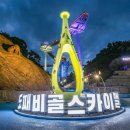 동해시-59 이미지
