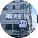 오산원동굳은살관리 레푸스에서 각질제거한 후기