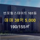 반포힐부동산공인중개사사무소 이미지