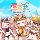리바이브콘텐츠
