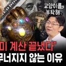 "트럼프, 디지털 패트로달러 만든다" 이미 계산 끝...미 달러패권이 절대 무너지지 않는 이유 (ft.오건영 단장) / 교양이를 부탁해 이미지