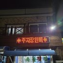 거제도횟집식당 | 겨울거제도여행 ② _ 거제 옥돌횟집 솔직후기｜스끼다시부터 모듬회, 매운탕까지 완벽했던 거제 횟집