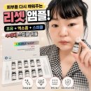 주식회사 아람 | 피부 안쪽부터 차오르는 느낌, 토니어 초유 엑소좀 앰플 사용 후기
