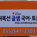 글샘학원 이미지