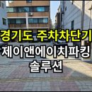 제이앤에이치 솔루션 이미지