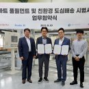 롯데글로벌로지스㈜ 뉴시스