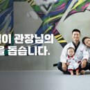 화이트타이거태권도장