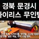 아이리스모텔 이미지