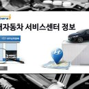 현대자동차 금암점 이미지