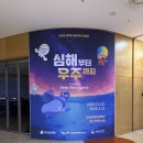 [일일체험]떡만들기(기관 및 어린이 동반) | 인천 어린이과학관 네 살 아기랑 하원 후 일상