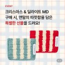 딜라이트앤코 | 스타벅스 크리스마스 & 딜라이트MD 구매 | 니트카드지갑 선물 후기