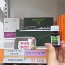 고양제일큰약국 | 내돈내산. 고양제일큰약국