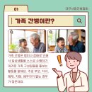 사랑간병협회