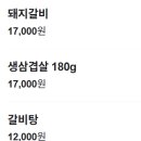 부현숯불갈비