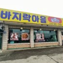 비치바지락칼국수 네이버블로그