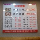 동두천호수부대찌개 이미지