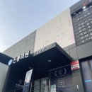 소사신통의원 이미지