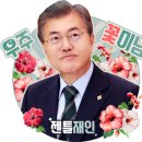 전라북도 南原 투표함 소각사건 독립운동가 후손인 고 이병회 선생, 이미지