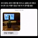 혼자 비즈니스석으로 바꾼 엄마가 보낸 문자 이미지