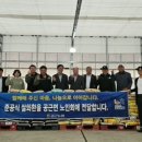 공근농업협동조합
