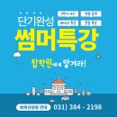 은수학영어보습학원 이미지