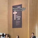 충만 예수로충만 영원한왕 예수그리스도사랑 하나님은혜 Jesus Christ 디아코노스찬양팀 인천순복음교회 God Loves you # 이미지