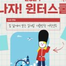 삼성영어셀레나평촌래미안푸르지오영어교습소