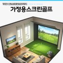 금산SG스크린