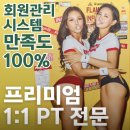서생체육공원 운동시설 | 동탄PT 전문 위더핏 PT 동탄호수공원점에서 여자 트레이너와 1:1 맞춤 운동 제대로 해본 솔직 후기!