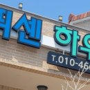 퓌센하우스 이미지