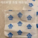 메르씨엘 호텔 이미지