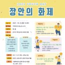 장안의화제 이미지