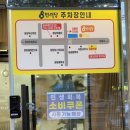 낙원스파랜드 이미지