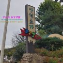 고고씽펜션 | [부대시설 편]경기도 양주 산천초가 고고씽 놀이방 펜션 방문 솔직 후기