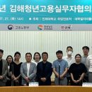 김해고용복지+센터 | 김해고용복지 센터