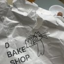 디베이크샵(DBAKESHOP) | 대구두쫀쿠 대구두바이쫀득쿠키 수성구 대구은행역 디베이크샵 두쫀쿠 후기 (아빠돈산)