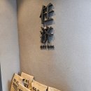 백록담제주특산품 | 제주공항근처흑돼지맛집 임제 제주본점, 동문시장근처맛집 임제 후기