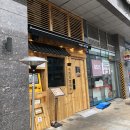 미분당 문정점