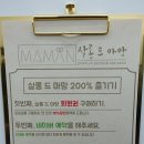 살롱 드 마망 이미지