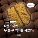 오늘 교동 이미지