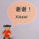 생활중국어 이미지