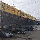 신전주세차장 이미지