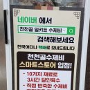 국수앤수제비